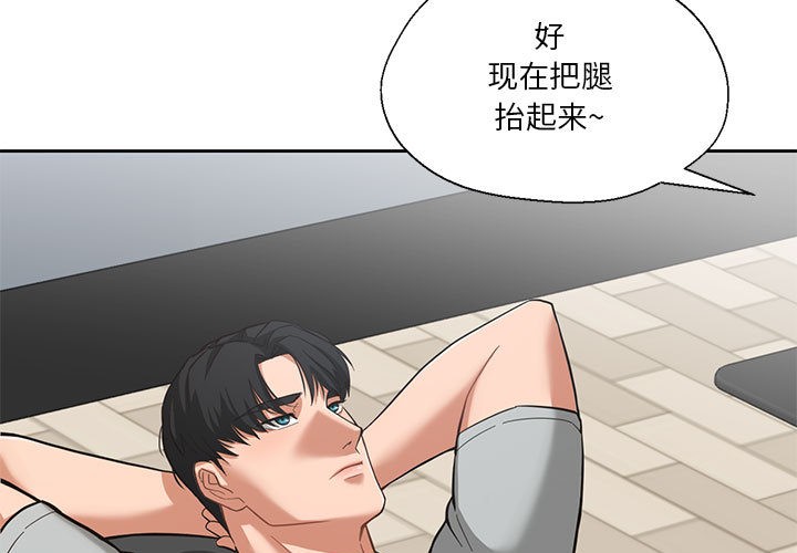 我的傻瓜男友第1话