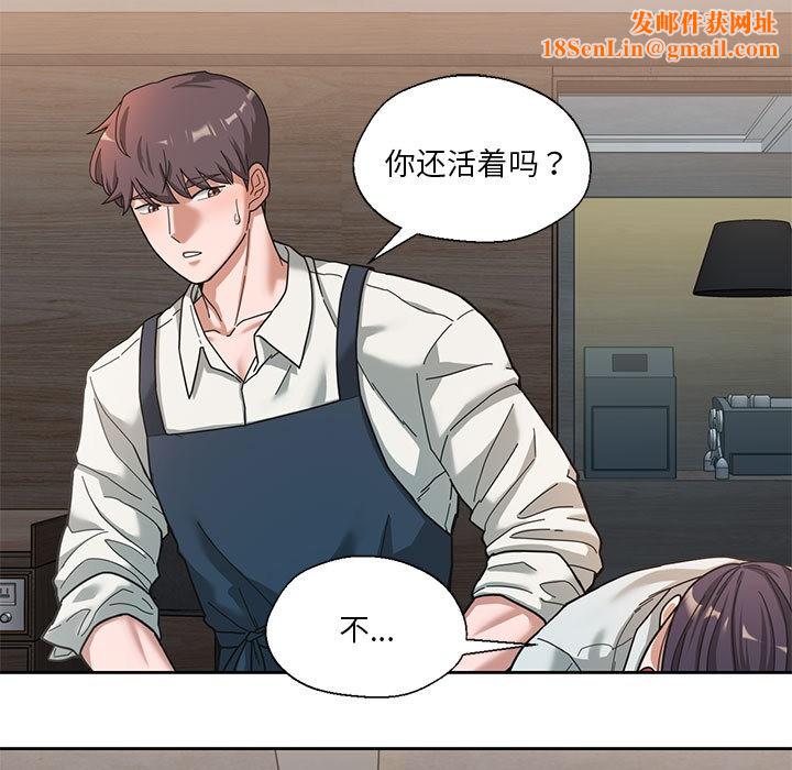 我的傻瓜男友第1话