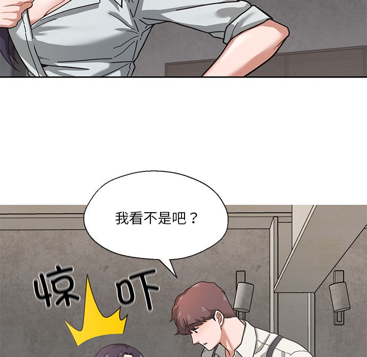 我的傻瓜男友第1话