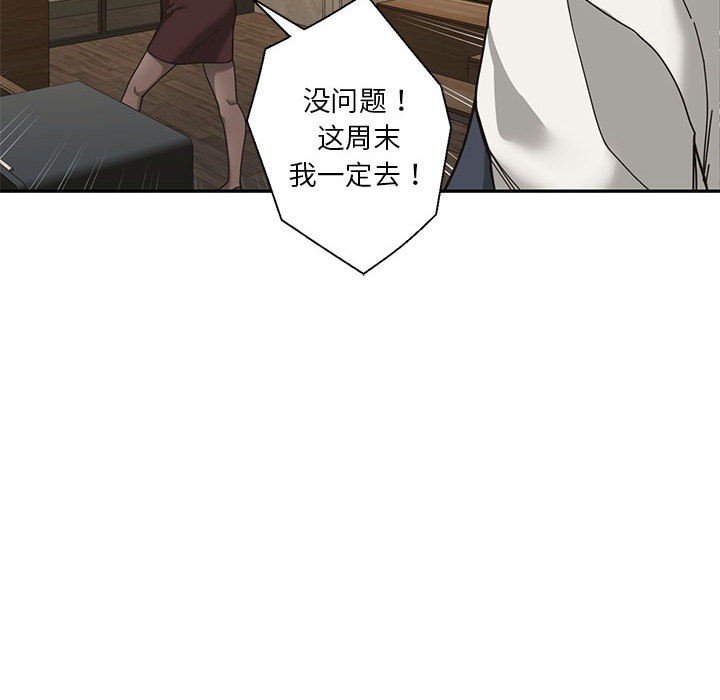 我的傻瓜男友第1话