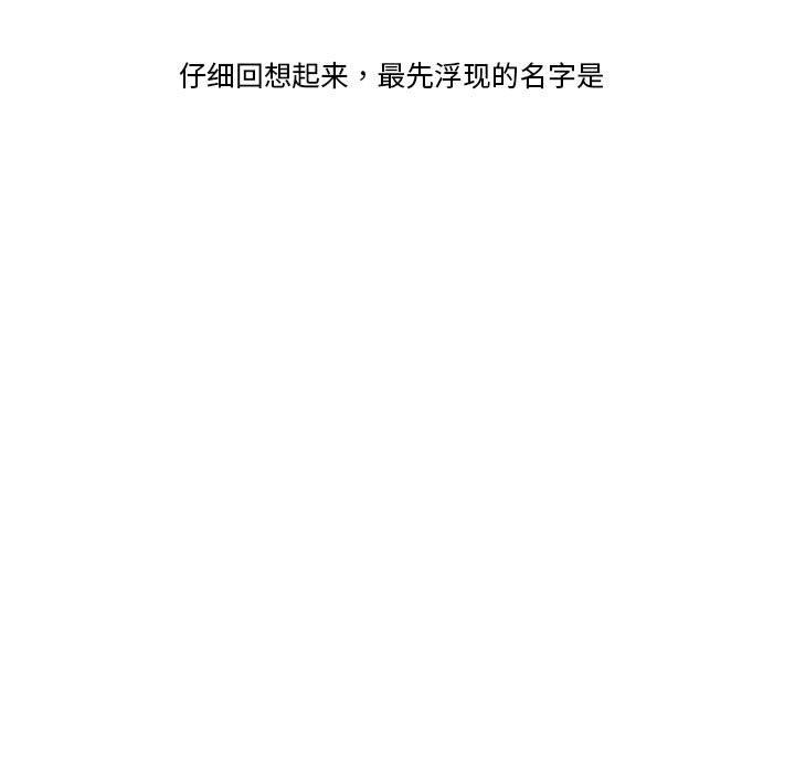 我的傻瓜男友第2话