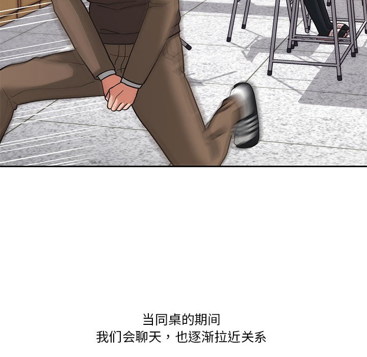 我的傻瓜男友第2话