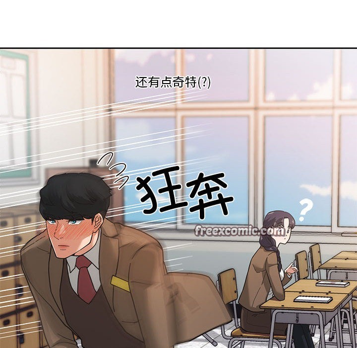 我的傻瓜男友第2话