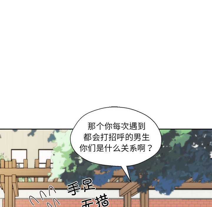我的傻瓜男友第2话