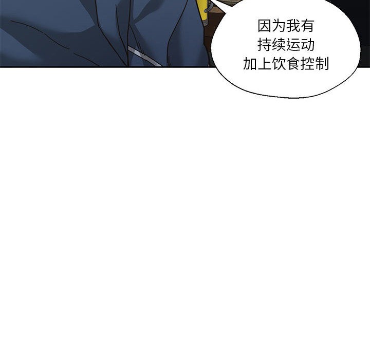 我的傻瓜男友第2话