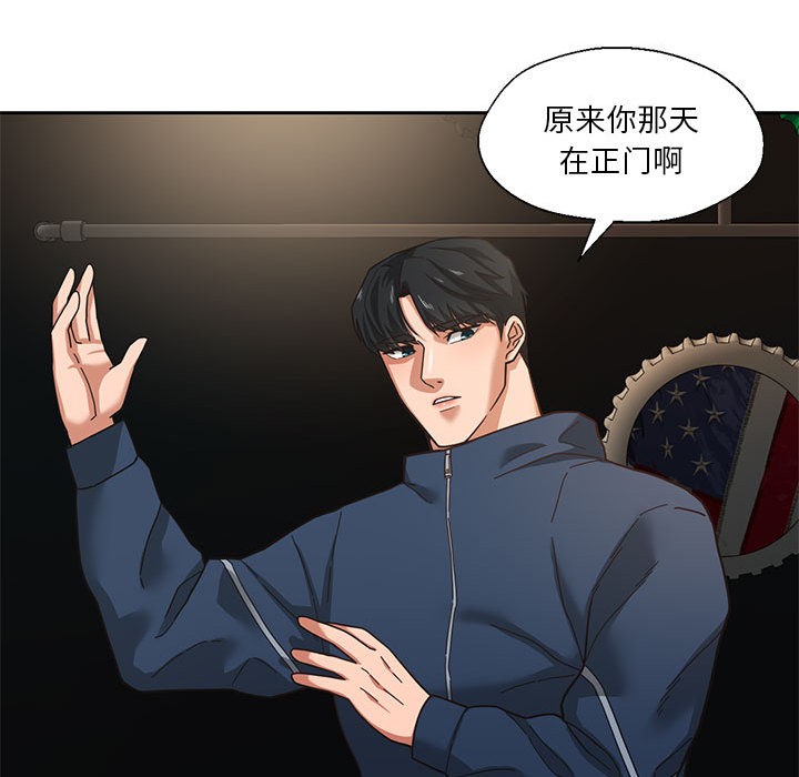 我的傻瓜男友第2话