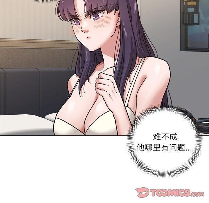 我的傻瓜男友第3话