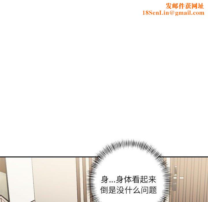 我的傻瓜男友第3话