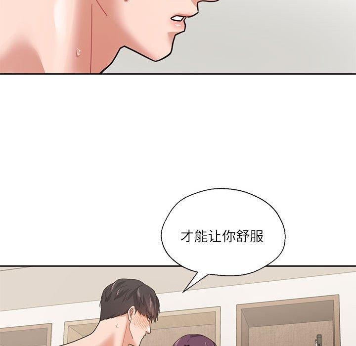 我的傻瓜男友第3话