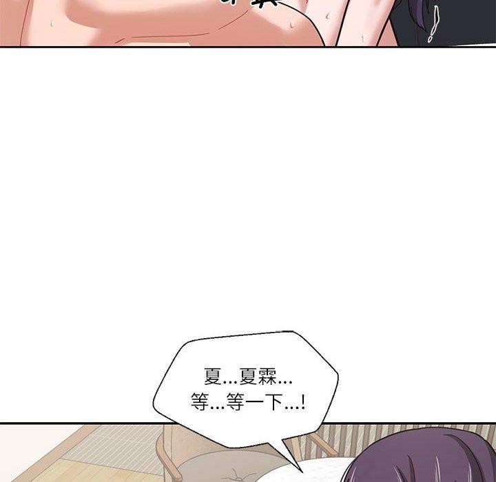 我的傻瓜男友第3话