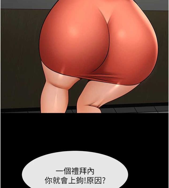 炸裂吧!巨棒第72話-口袋裡那是…?