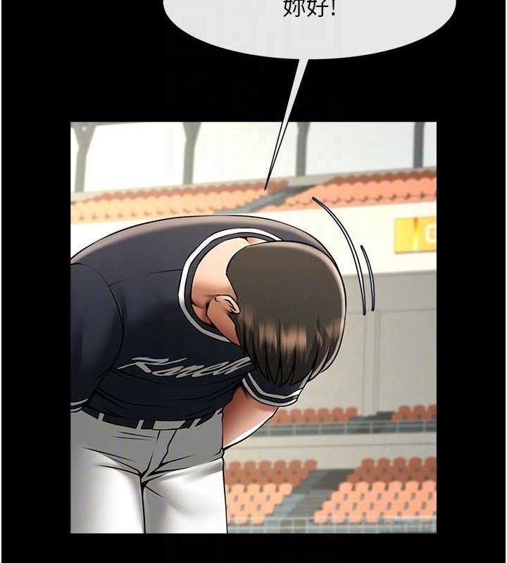 炸裂吧!巨棒第72話-口袋裡那是…?