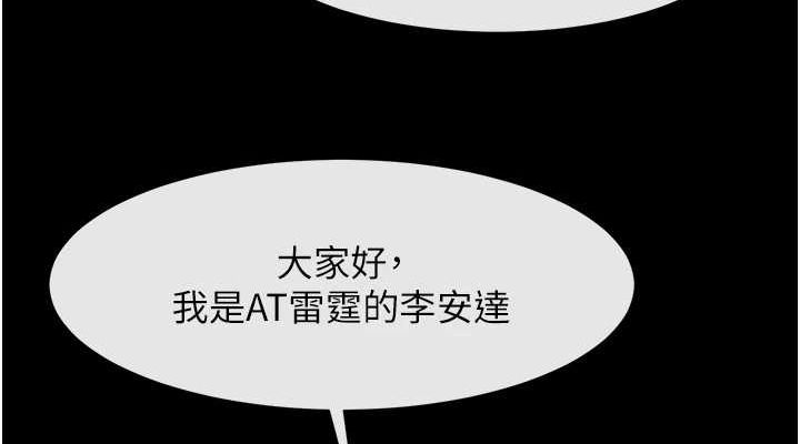 炸裂吧!巨棒第72話-口袋裡那是…?