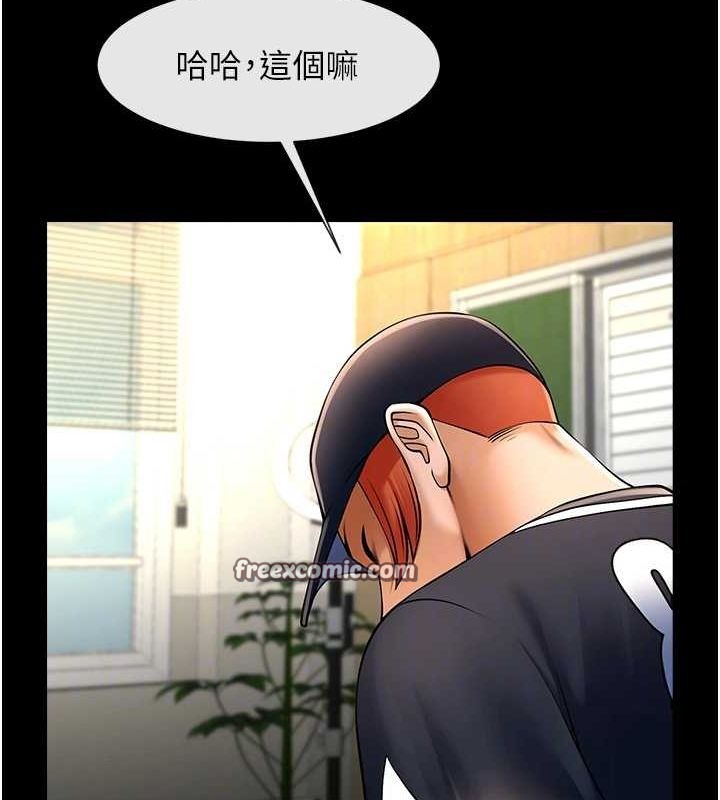 炸裂吧!巨棒第72話-口袋裡那是…?