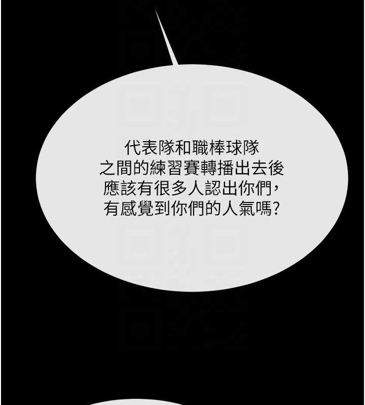 炸裂吧!巨棒第72話-口袋裡那是…?