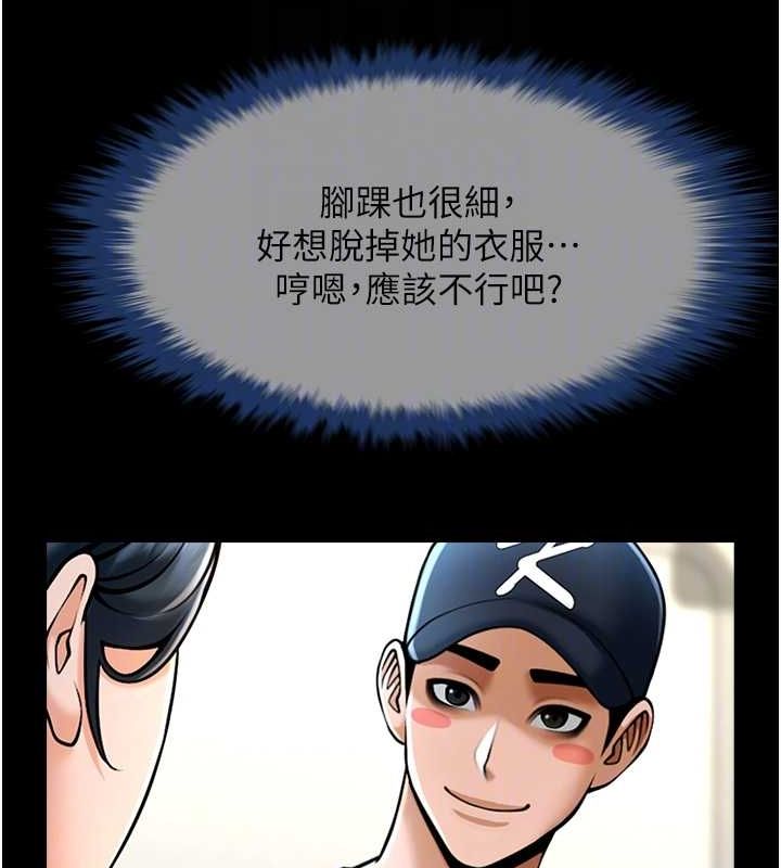 炸裂吧!巨棒第72話-口袋裡那是…?