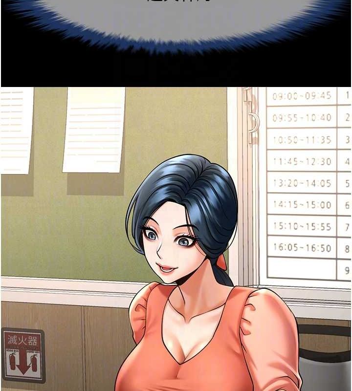 炸裂吧!巨棒第72話-口袋裡那是…?