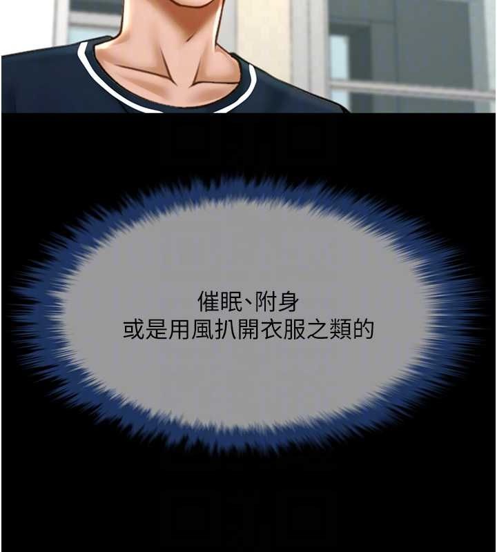 炸裂吧!巨棒第72話-口袋裡那是…?