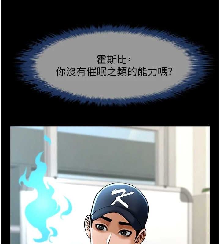 炸裂吧!巨棒第72話-口袋裡那是…?