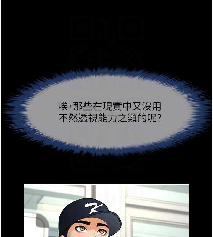 炸裂吧!巨棒第72話-口袋裡那是…?