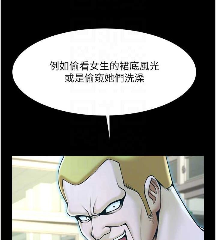 炸裂吧!巨棒第72話-口袋裡那是…?