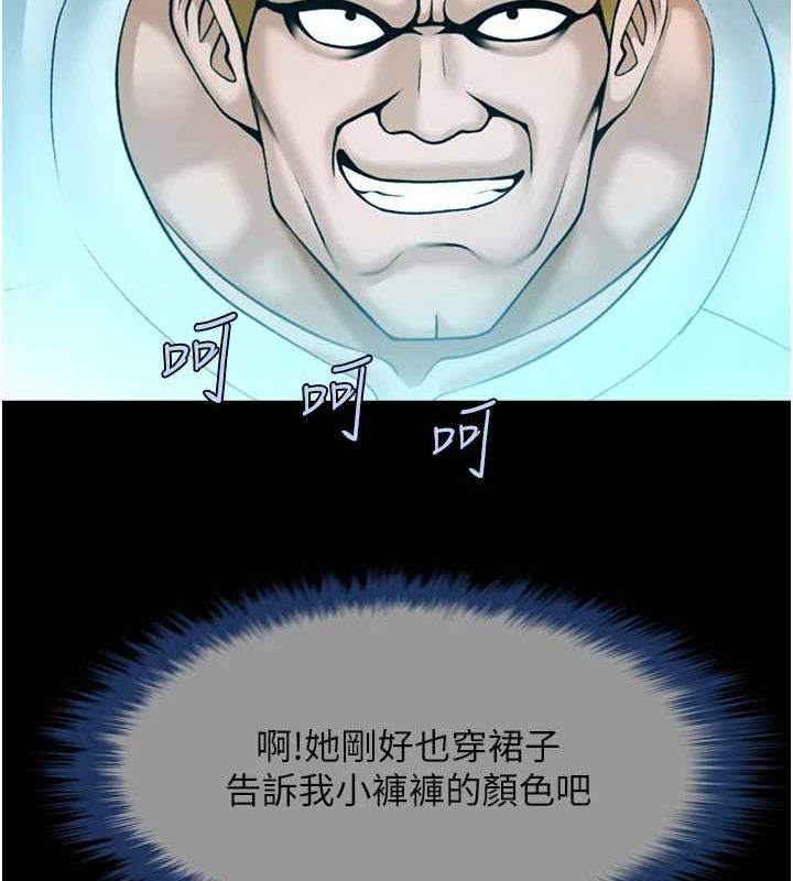 炸裂吧!巨棒第72話-口袋裡那是…?