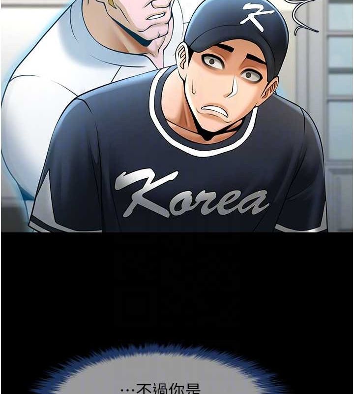 炸裂吧!巨棒第72話-口袋裡那是…?