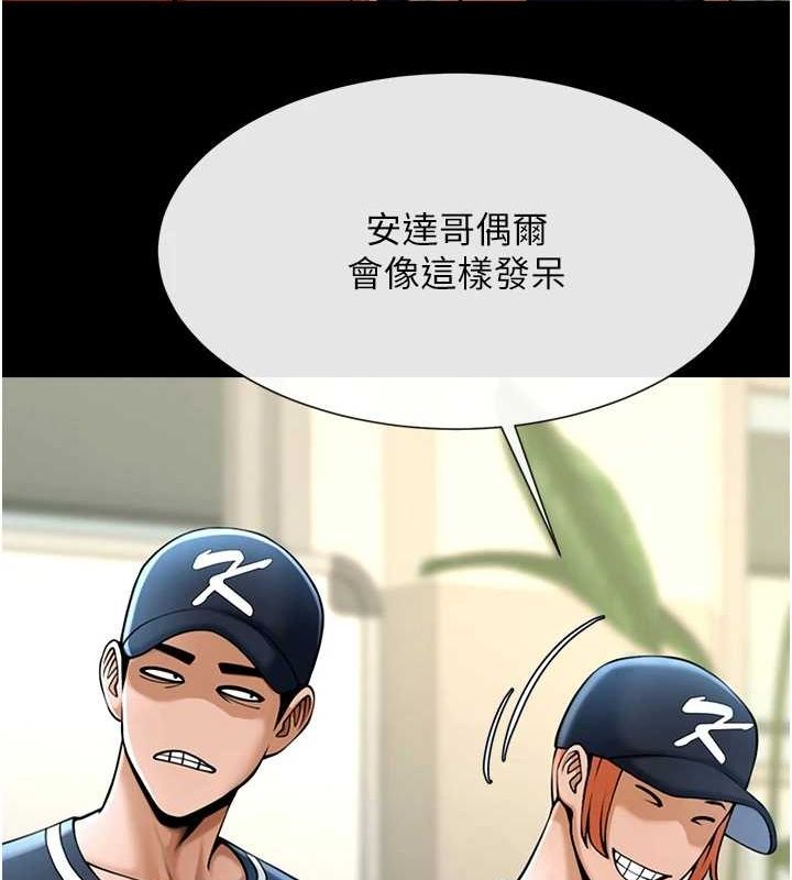 炸裂吧!巨棒第72話-口袋裡那是…?