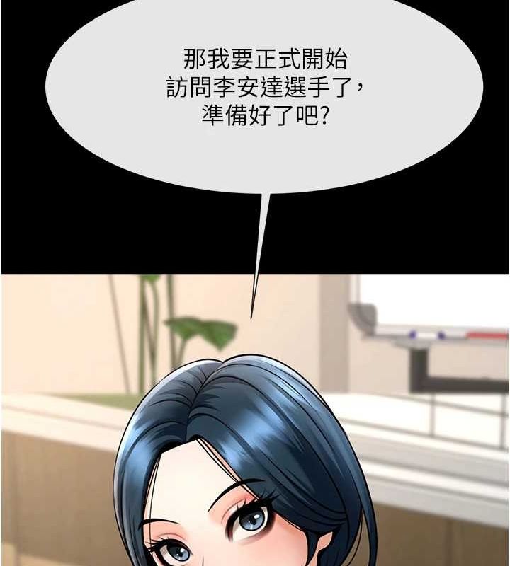 炸裂吧!巨棒第72話-口袋裡那是…?