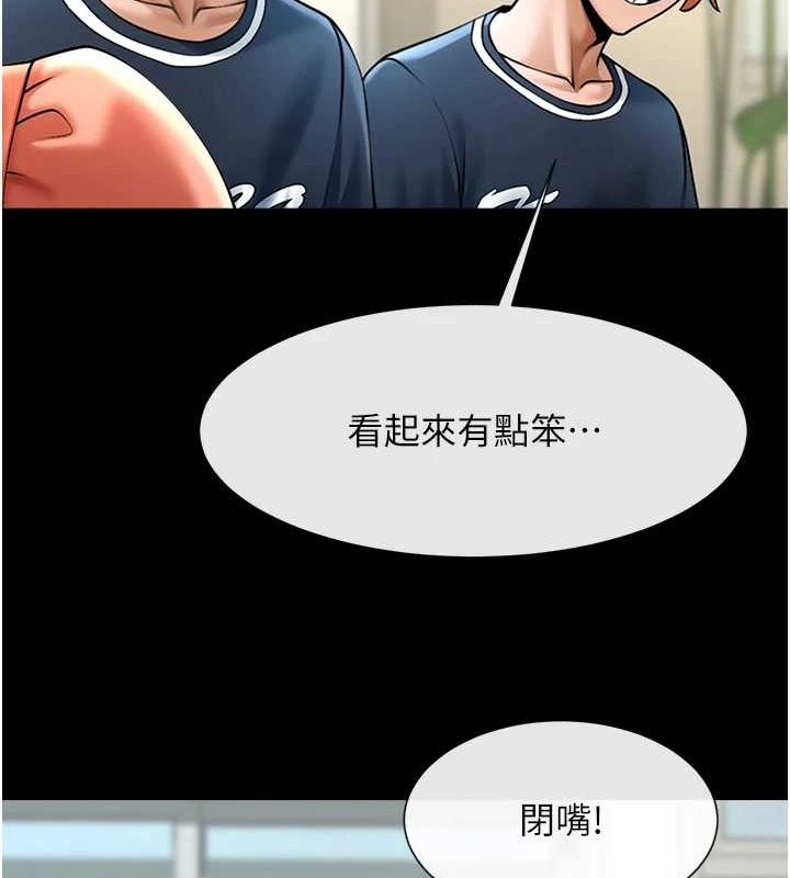 炸裂吧!巨棒第72話-口袋裡那是…?