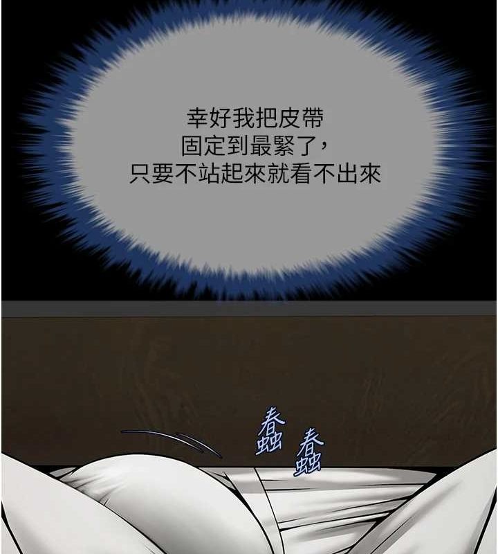 炸裂吧!巨棒第72話-口袋裡那是…?