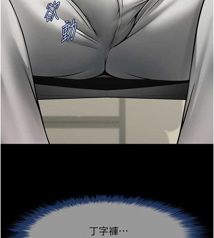 炸裂吧!巨棒第72話-口袋裡那是…?