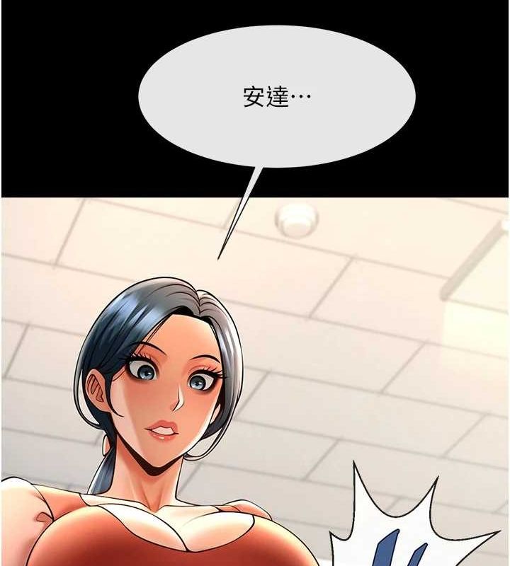 炸裂吧!巨棒第72話-口袋裡那是…?