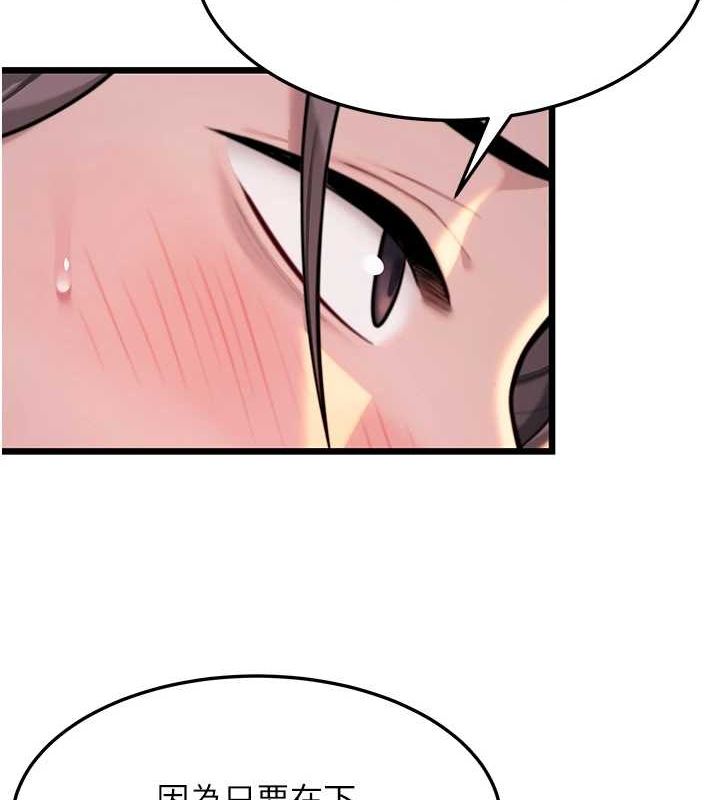 命运:贞洁慾女第32話-月夜憶威猛故鵰...