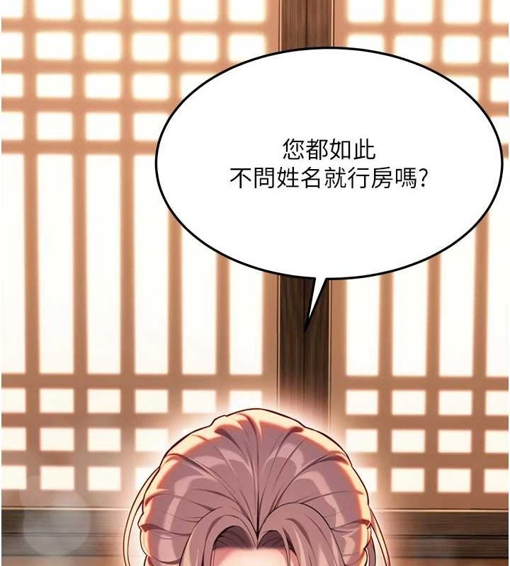 命运:贞洁慾女第32話-月夜憶威猛故鵰...