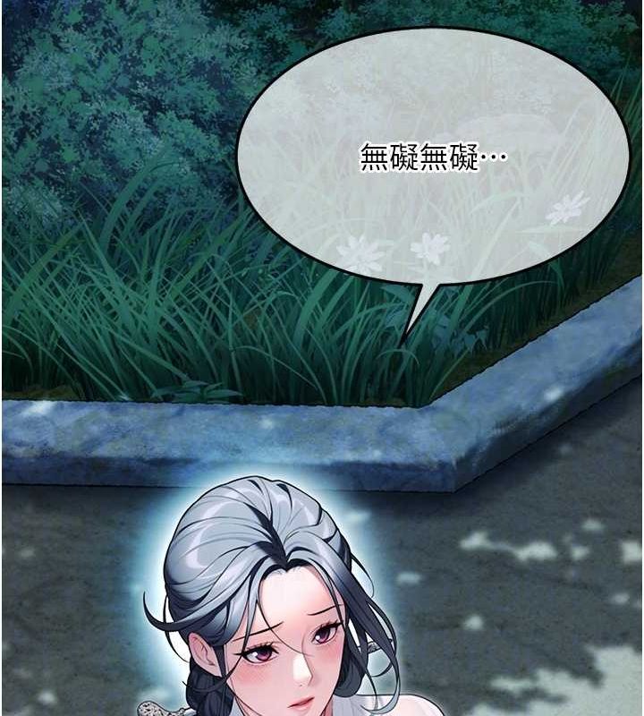 命运:贞洁慾女第32話-月夜憶威猛故鵰...