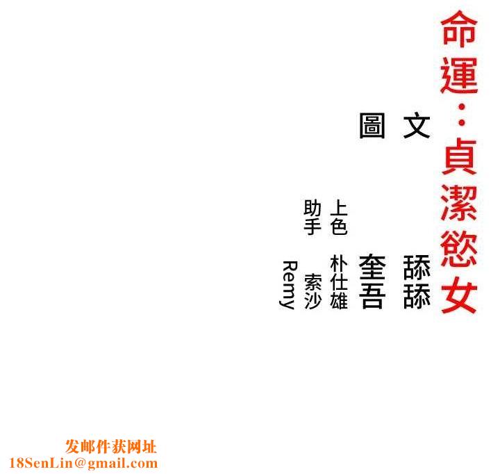 命运:贞洁慾女第32話-月夜憶威猛故鵰...