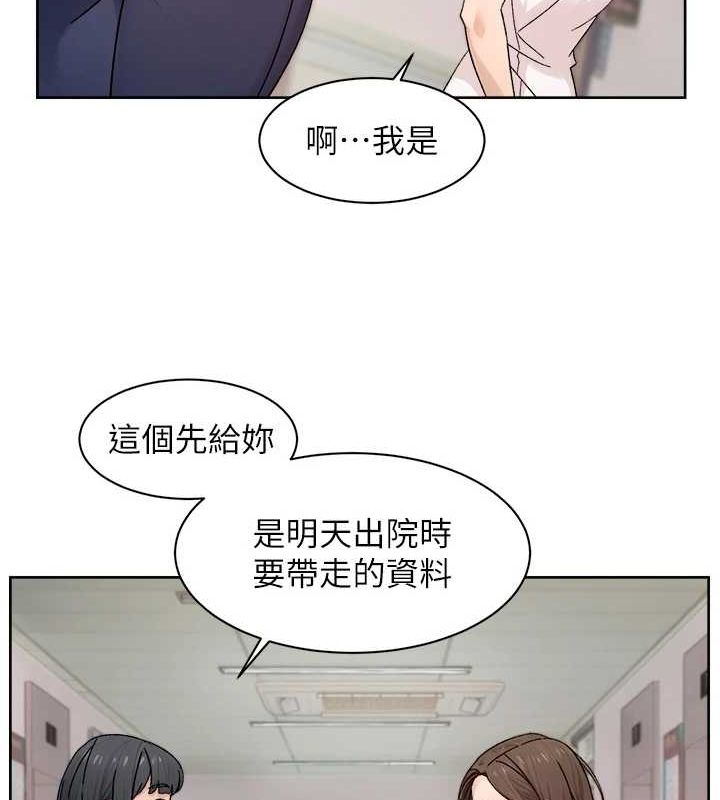 深层洁净达人第25話-只有你會這樣幫我