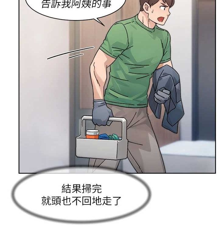 深层洁净达人第25話-只有你會這樣幫我