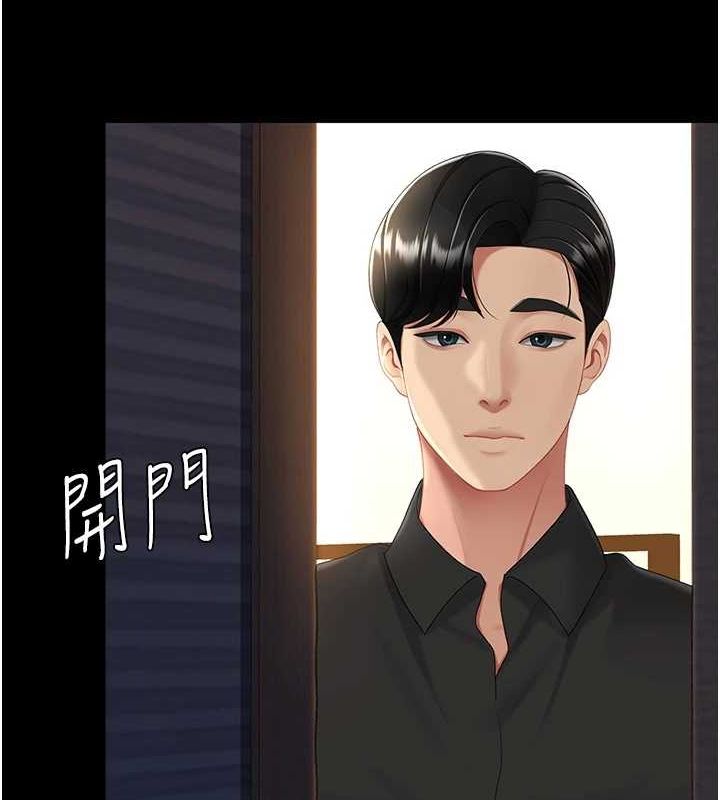 復仇母女丼第97話-等雨停再走