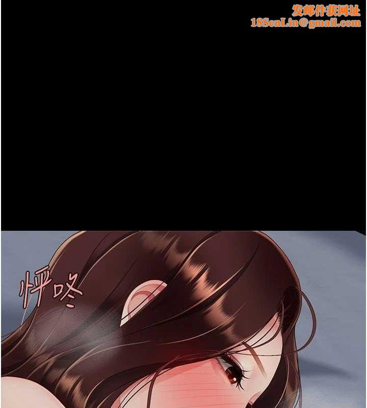 復仇母女丼第97話-等雨停再走