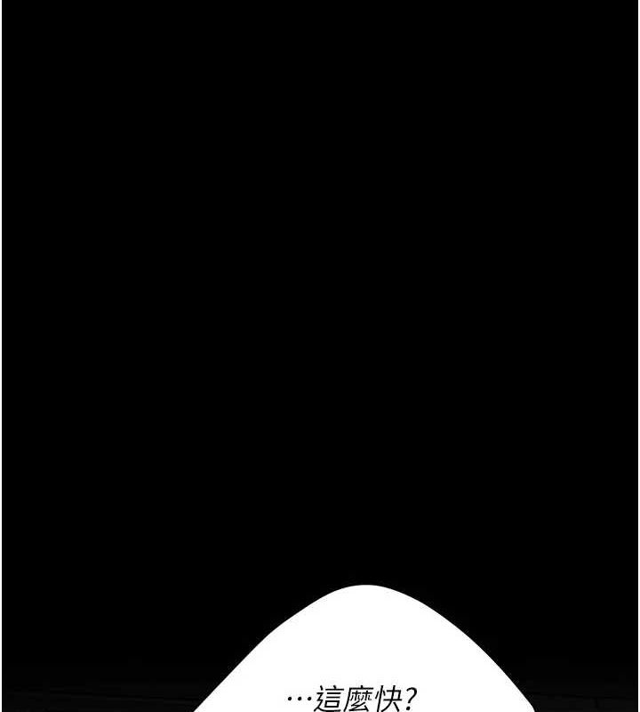 復仇母女丼第97話-等雨停再走