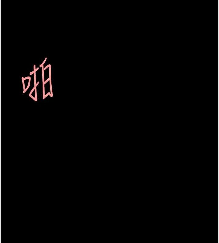 復仇母女丼第97話-等雨停再走