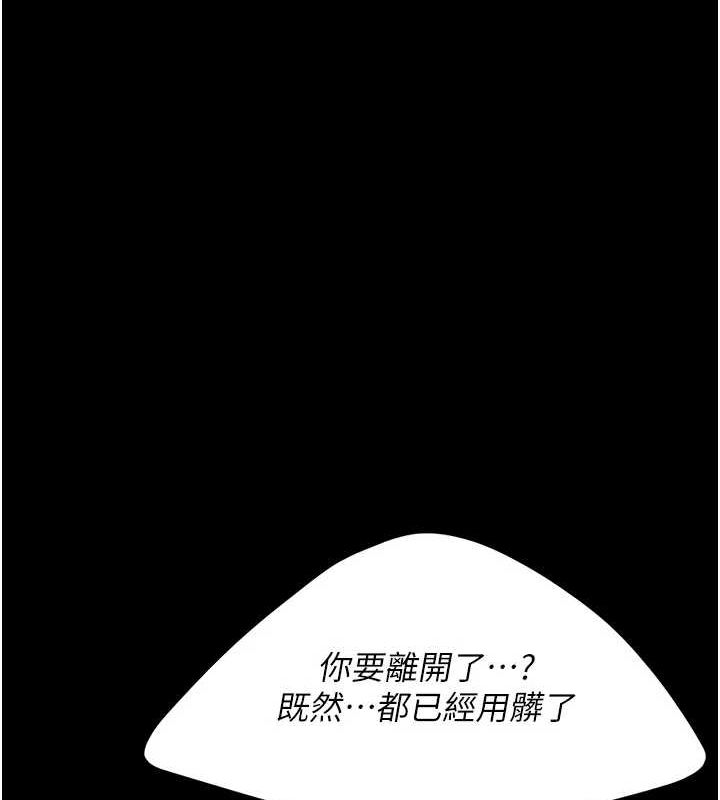 復仇母女丼第97話-等雨停再走
