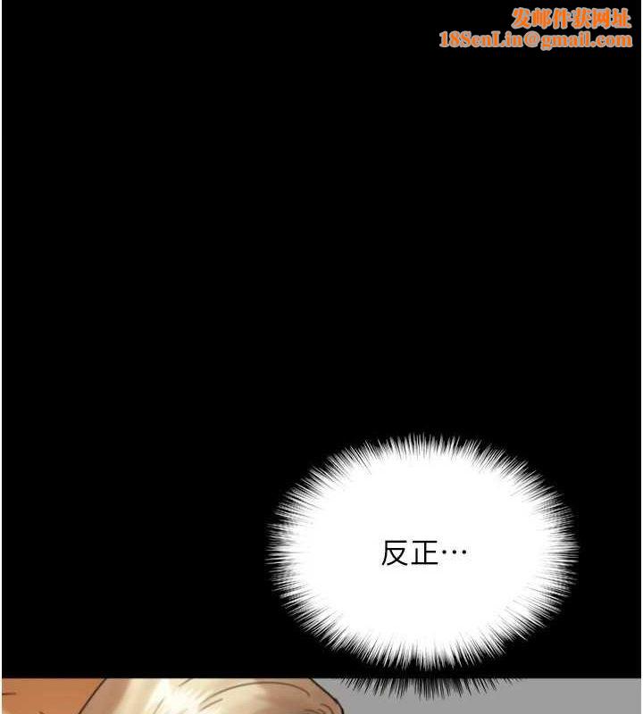 养父的女儿们第76話-盡情縱慾的不眠之夜