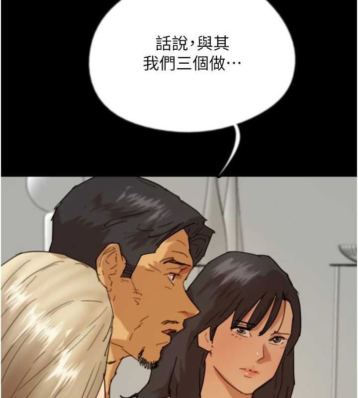 养父的女儿们第76話-盡情縱慾的不眠之夜