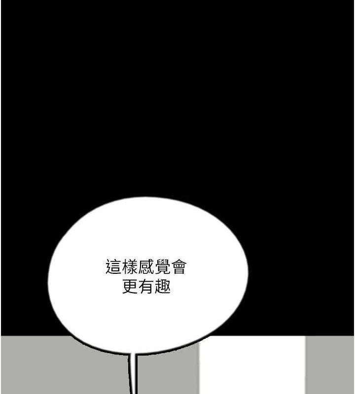 养父的女儿们第76話-盡情縱慾的不眠之夜