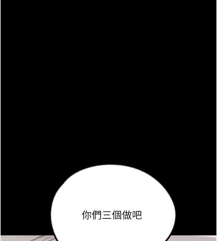 养父的女儿们第76話-盡情縱慾的不眠之夜