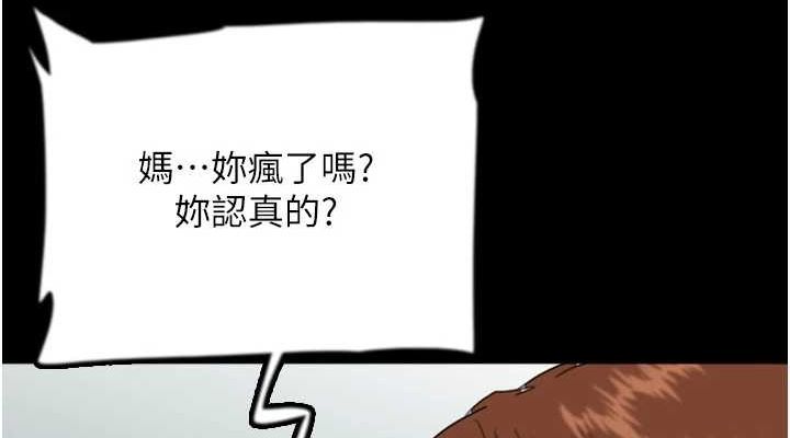 养父的女儿们第76話-盡情縱慾的不眠之夜