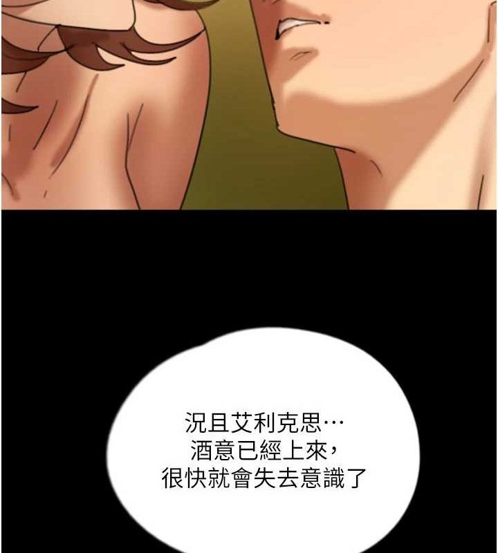 养父的女儿们第76話-盡情縱慾的不眠之夜